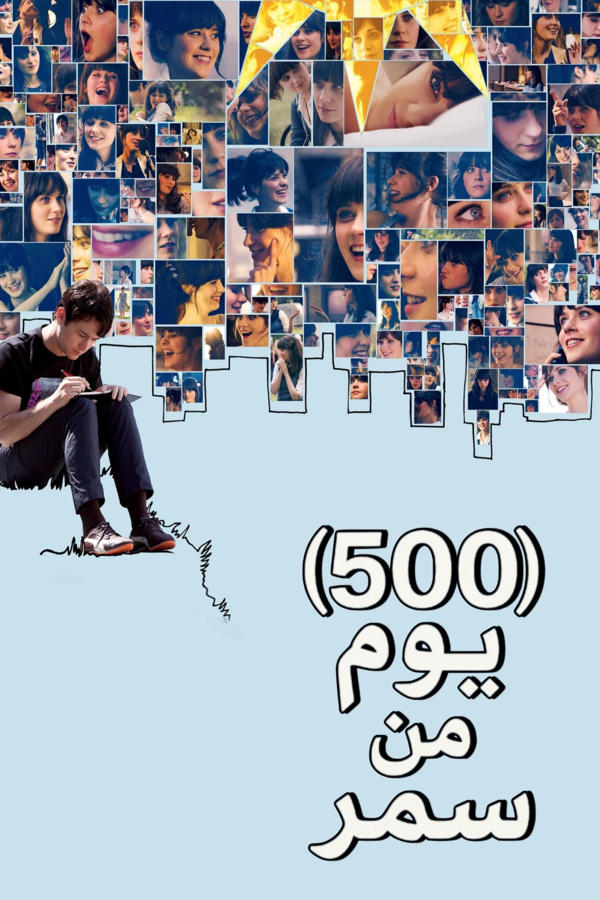 (500) Days of Summer