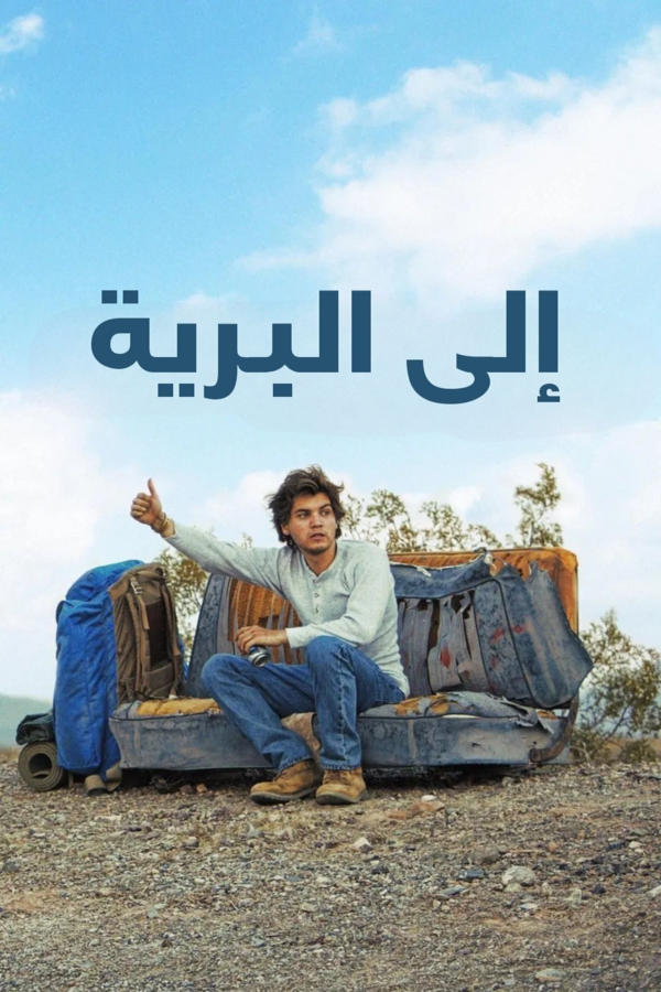 Into the Wild