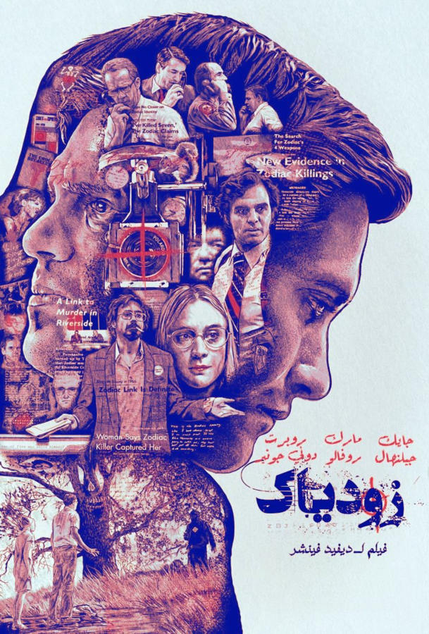 Zodiac