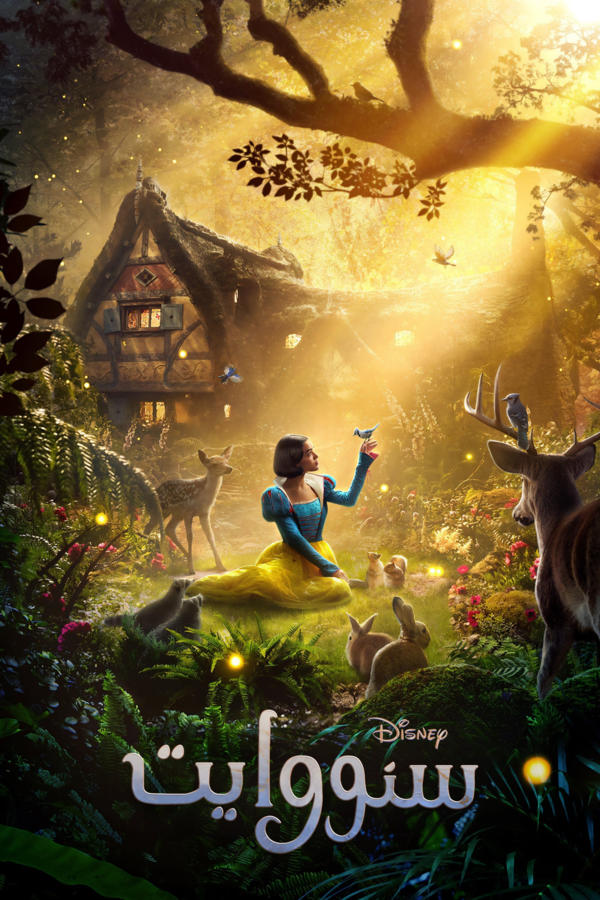 Snow White