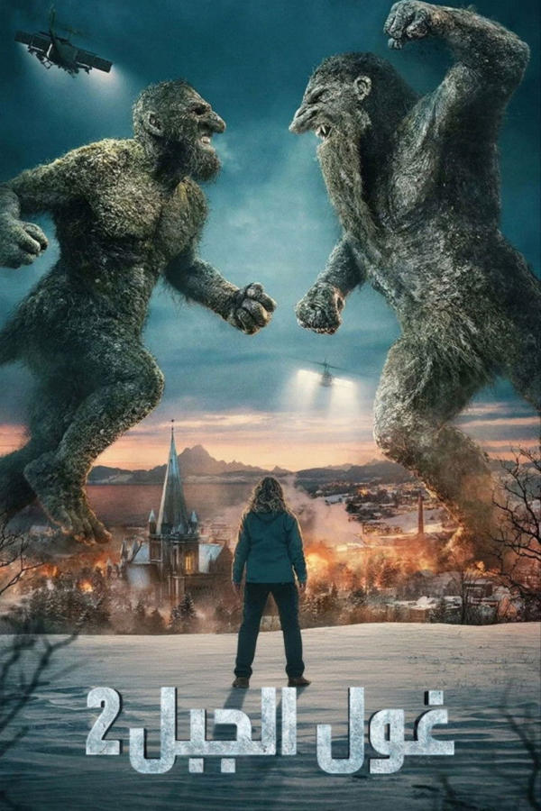 Troll 2