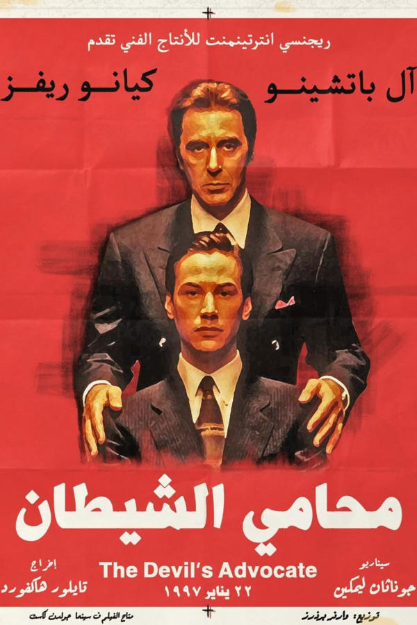 The Devil's Advocate