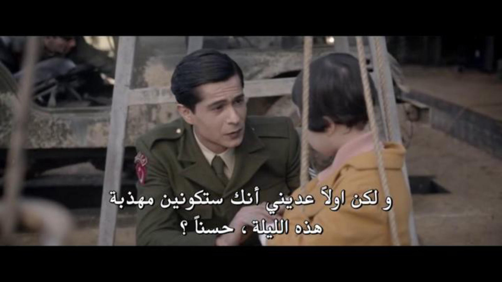 أيلا مترجم