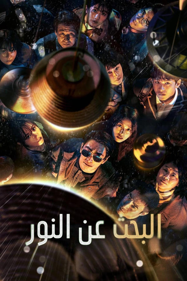 متجر الضوء