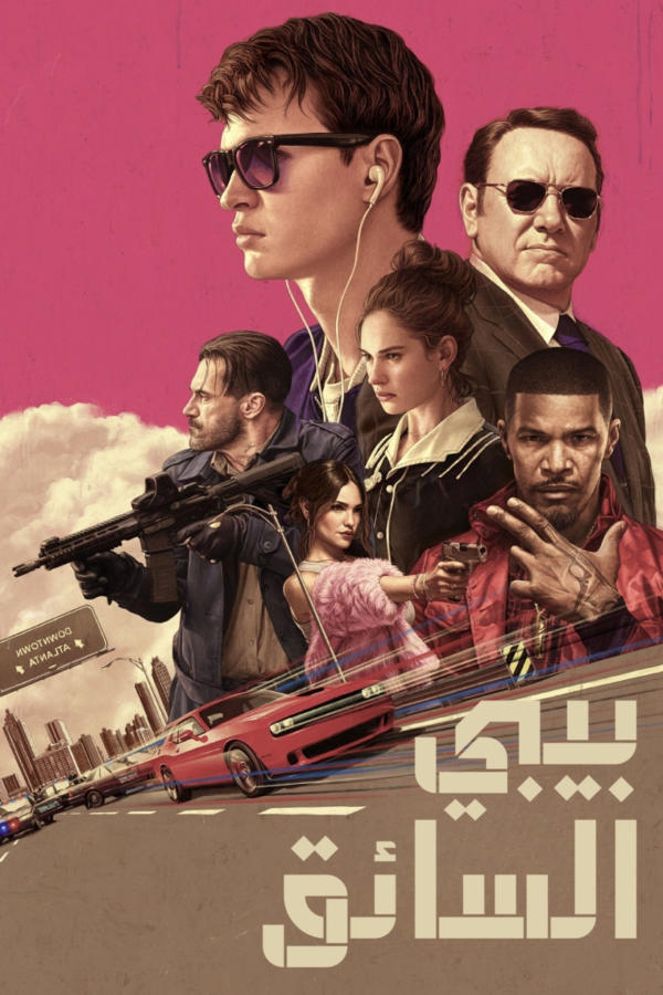 Baby Driver