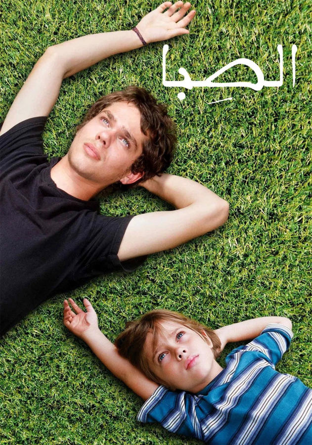 Boyhood