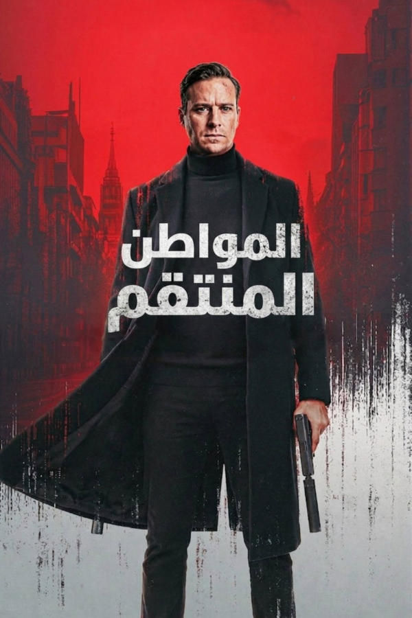 Citizen Vigilante