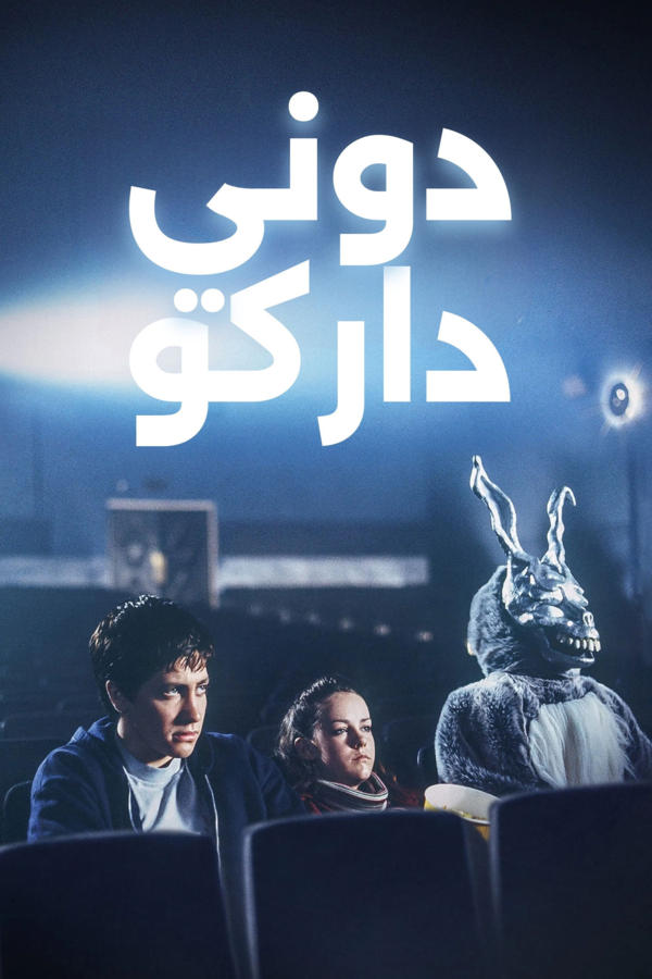 Donnie Darko