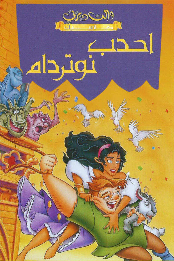 The Hunchback of Notre Dame