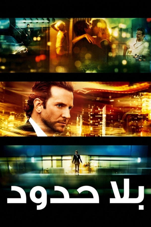 Limitless
