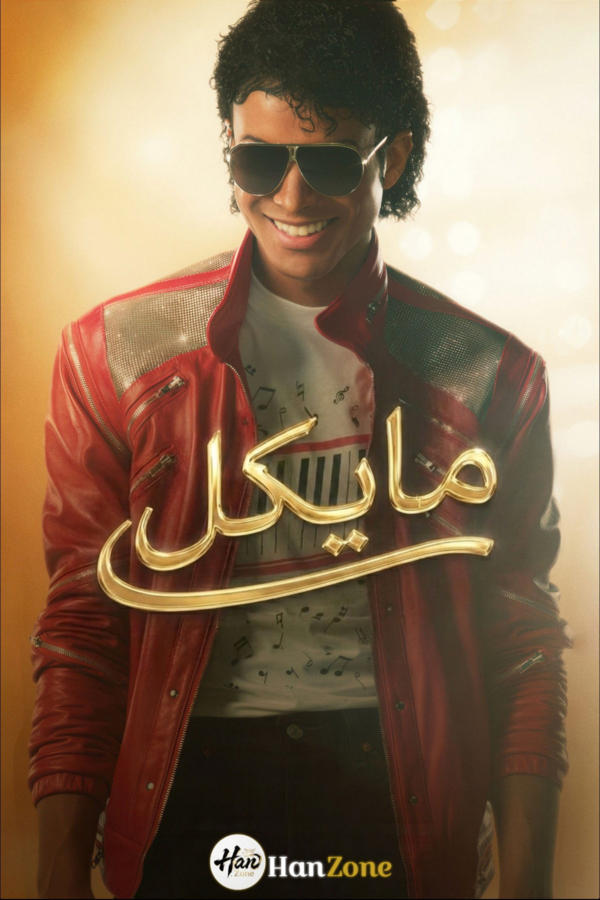 Michael