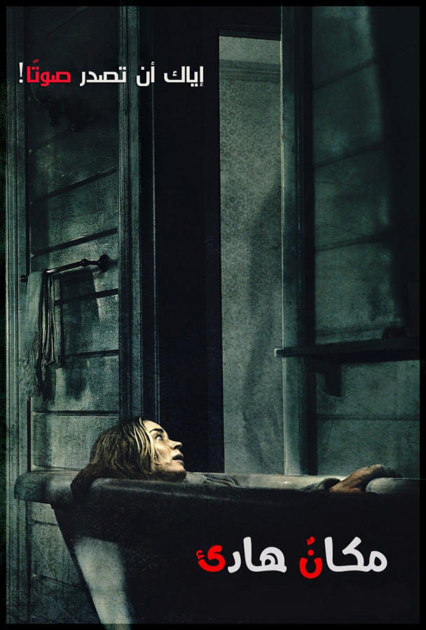 A Quiet Place