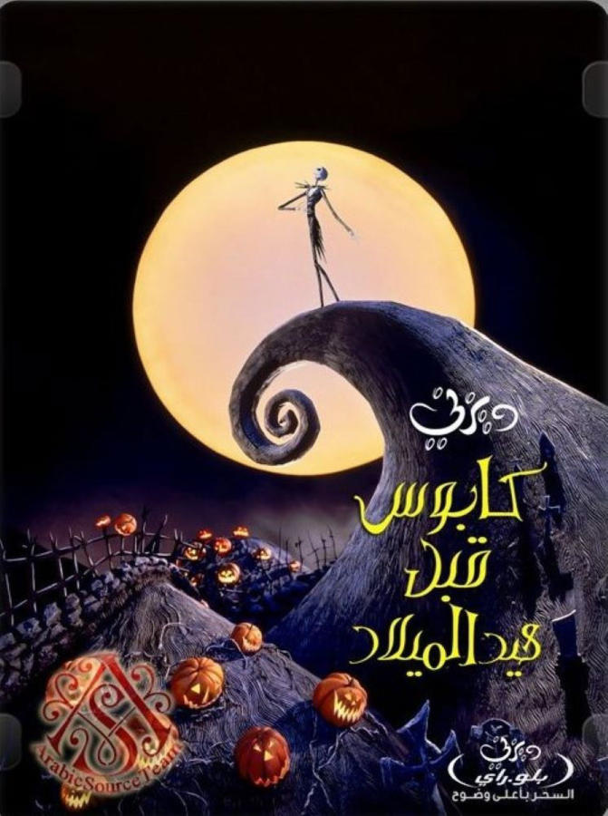 Tim Burton's the Nightmare Before Christmas