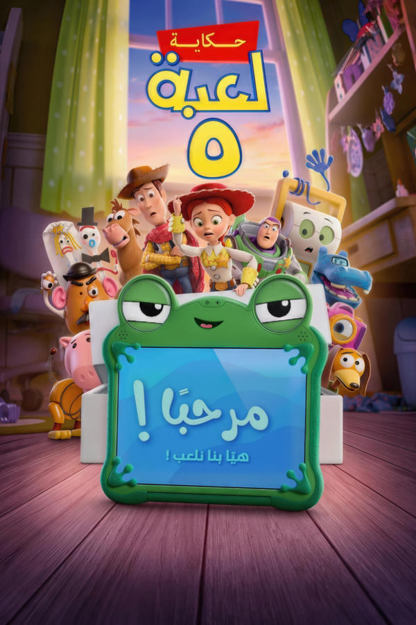 Toy Story 5