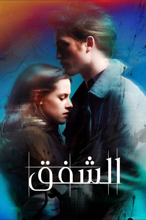 Twilight