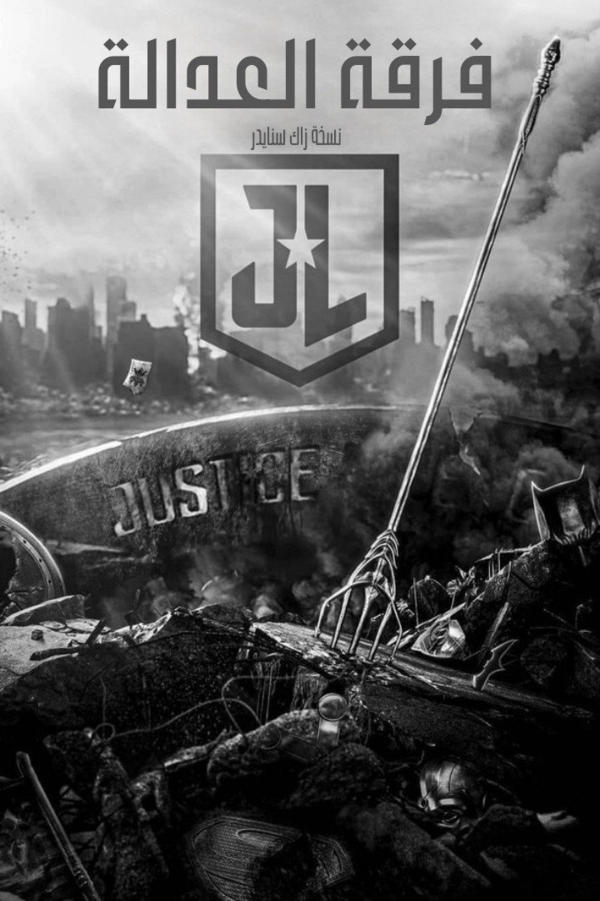 Zack Snyder's Justice League