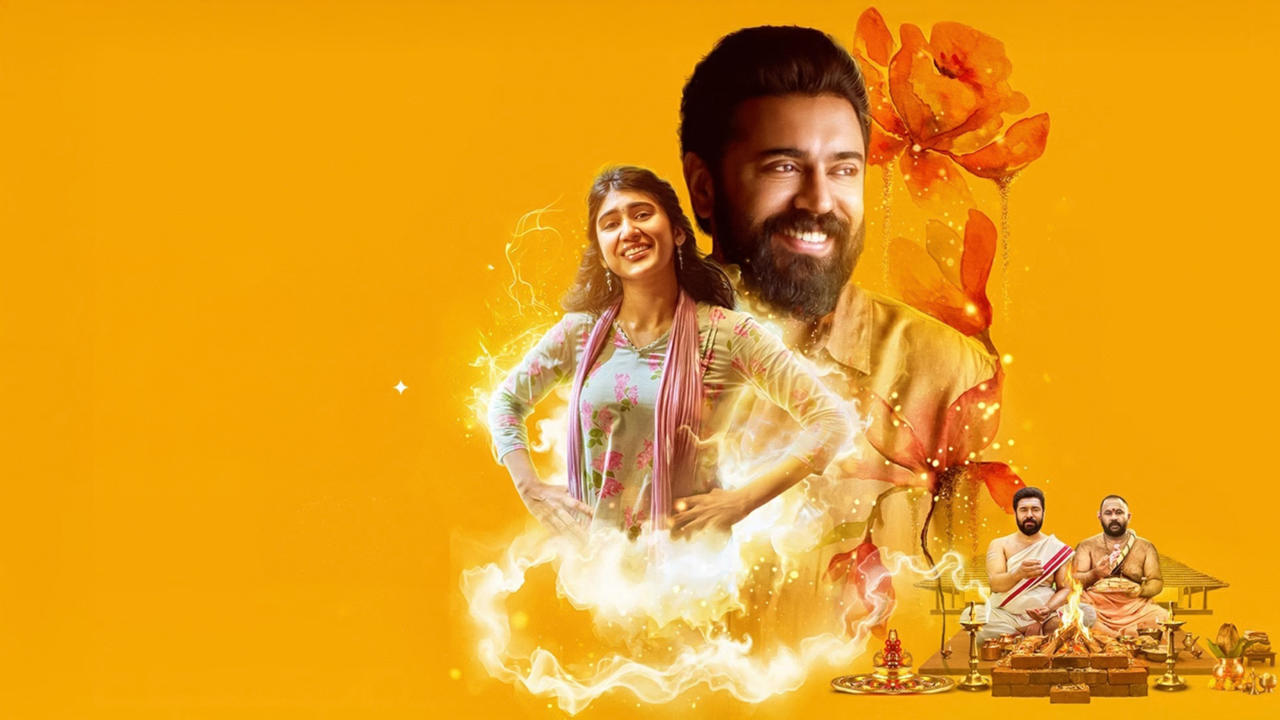 സർവം മായ