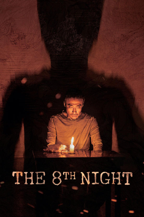 제8일의 밤