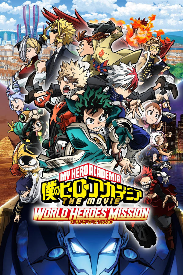 僕のヒーローアカデミア THE MOVIE ワールド ヒーローズ ミッション