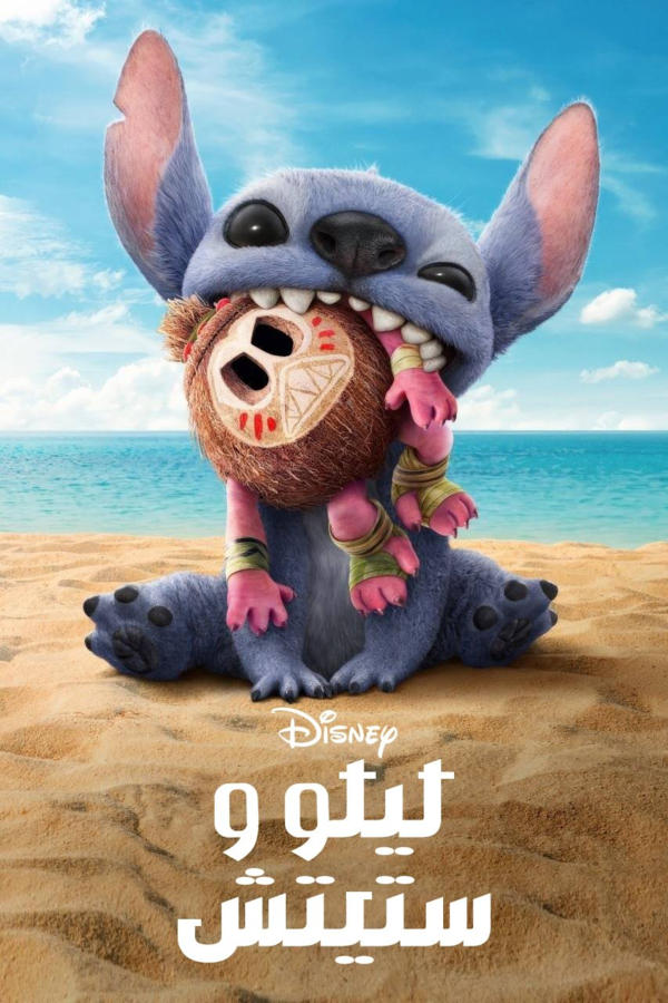 Lilo & Stitch