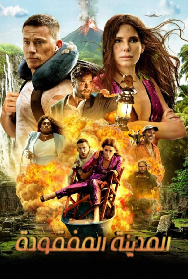 The Lost City