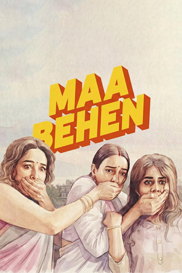 माँ बहन