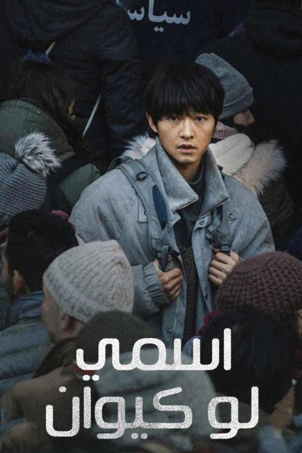 로기완