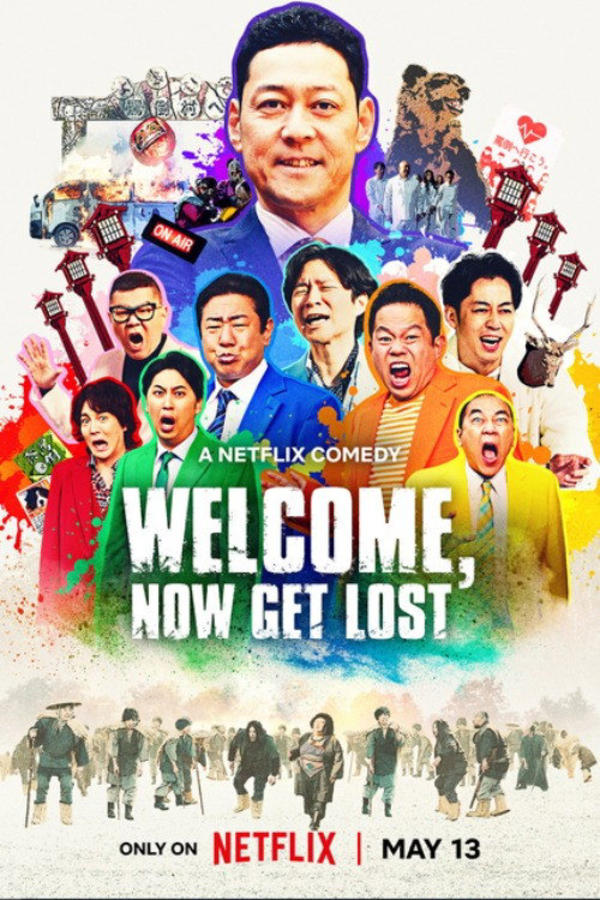 罵倒村