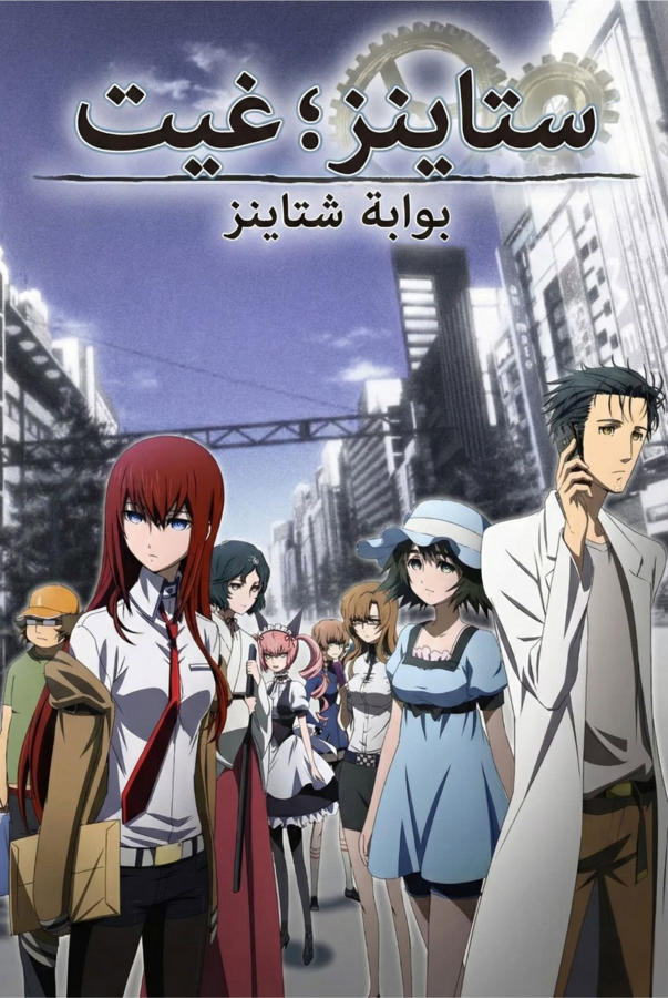 بوابة ستاينز